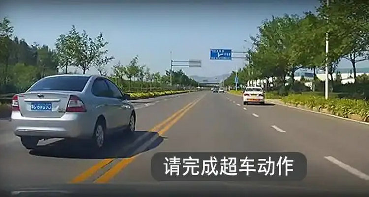 科目三超車怎么操作