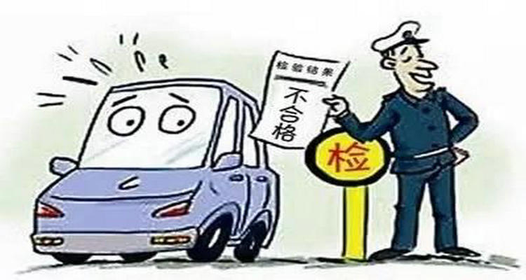 車輛年檢幾年一次 車輛什么時候年檢