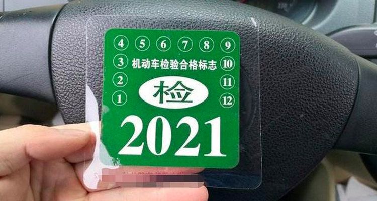 新車幾年上線檢測(cè)