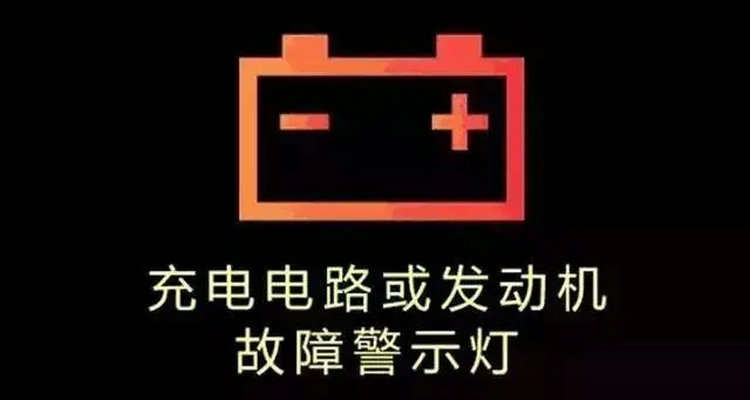 如何判斷汽車電瓶沒電了