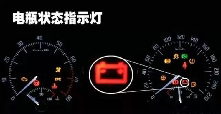 汽車電瓶燈閃爍是怎么回事