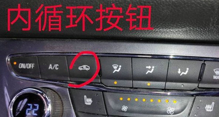 夏天車空調(diào)開內(nèi)循環(huán)還是外循環(huán)好