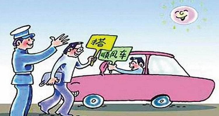 跑順風(fēng)車需要辦理什么證件