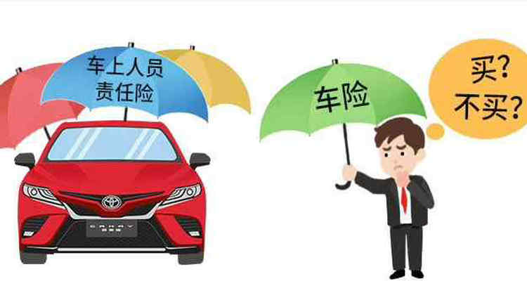 汽車保險怎么買合適又便宜