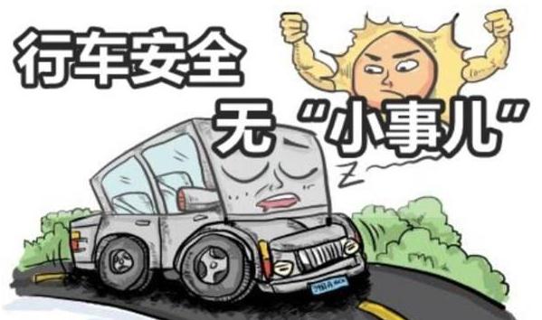 安全行車注意事項，安全駕駛要謹記（文明駕駛）