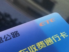 信用卡etc怎么辦理  etc信用卡有什么用