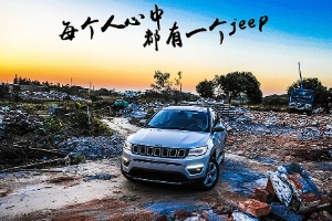 jeep是什么牌子的車，吉普牌（美系高檔汽車品牌）