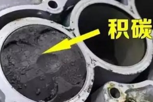 顆粒捕捉器對(duì)車(chē)的影響，容易造成汽車(chē)堵塞