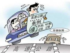 交警提醒:3月1日起高速超速超50%重罰?以前500現在2000