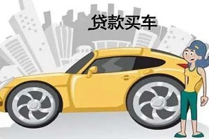 車貸還清之后需要辦理什么手續(xù) 一共有四個(gè)操作流程