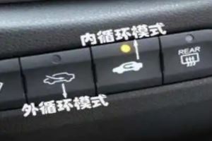 汽車(chē)內(nèi)循環(huán)和外循環(huán)圖標(biāo) 空調(diào)控制面板帶箭頭標(biāo)志（操作方式簡(jiǎn)單）