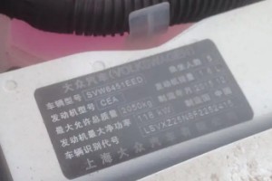 電動車車架號在哪里看 出現(xiàn)在三個位置(發(fā)動機艙前隔板上)