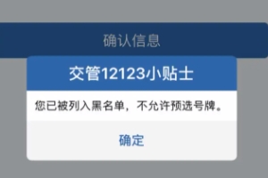 12123會顯示已過戶的車 可以顯示車輛過戶（顯示車輛相關(guān)信息）