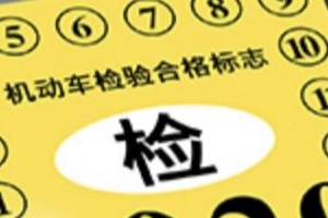 小車交強險一年多少錢 私家車和機關車950元（營運1800元、企業(yè)1000元）