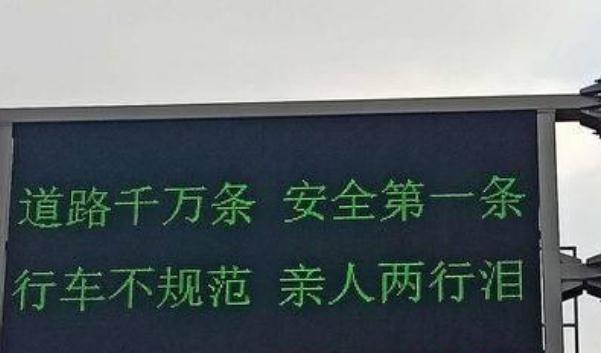 安全行車警示標語，句句扎心（提高警惕）