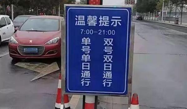 連續(xù)處罰罰款疊加 忘了車限號(hào)開了一天罰多少錢