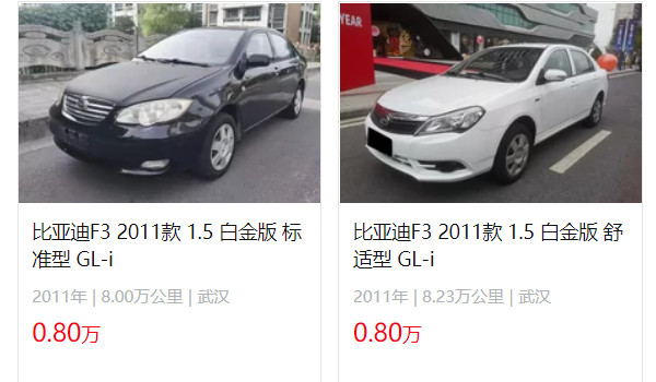 比亞迪f3新車多少錢2022款 比亞迪f3售價4萬一臺(二手價8千元)