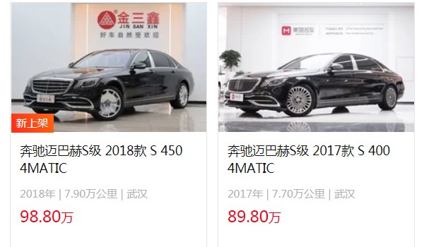 邁巴赫車的價(jià)格和圖片 邁巴赫S級售價(jià)154萬