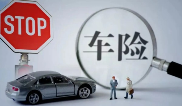 車險(xiǎn)買哪幾種險(xiǎn)就夠了 買四種保險(xiǎn)就夠了