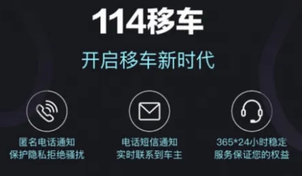 挪車打什么電話可以聯(lián)系到車主 四種方式可聯(lián)系車主（110報(bào)警對(duì)付“無(wú)賴”最舒心）