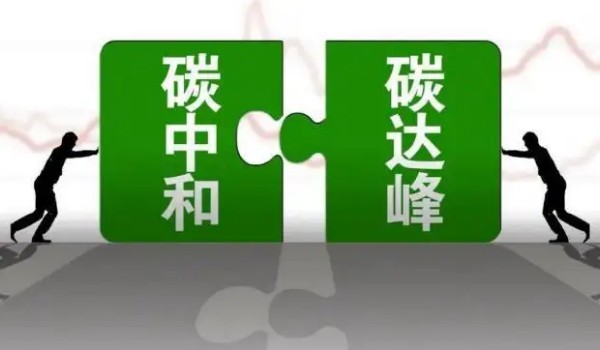 碳達(dá)峰碳中和是什么意思 低碳環(huán)保的出行方式