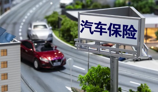 車(chē)險(xiǎn)怎么買(mǎi)最劃算2022多少錢(qián) 車(chē)險(xiǎn)僅需要花費(fèi)4000元