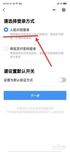 電子駕駛證怎么申請，微信電子駕照綁定流程