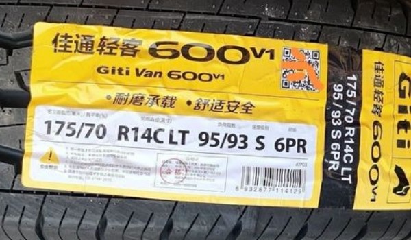 輪胎品牌排行榜前十名 米其林輪胎舒適性高(是世界品牌500強)