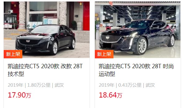 凱迪拉克ct5二手車多少錢 ct5二手17萬(表顯里程1.8萬公里)