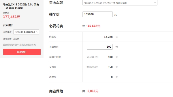 馬自達cx5報價及圖片價格，最新2022款報價17萬元