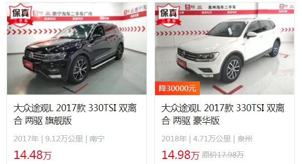 大眾途觀l汽車報(bào)價(jià) 2022款途觀l售價(jià)20萬元(二手14萬)