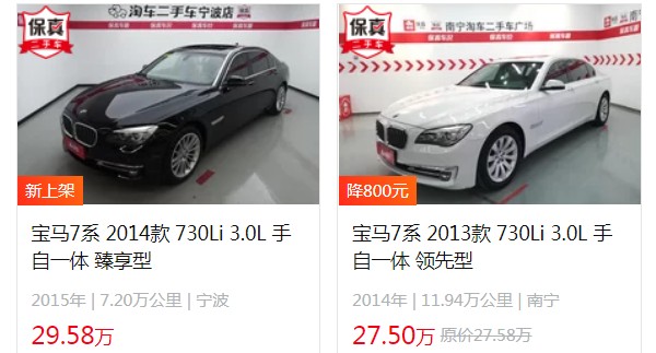 寶馬740li新車(chē)價(jià)格多少錢(qián)一輛 售價(jià)96萬(wàn)元一臺(tái)(二手價(jià)27萬(wàn))