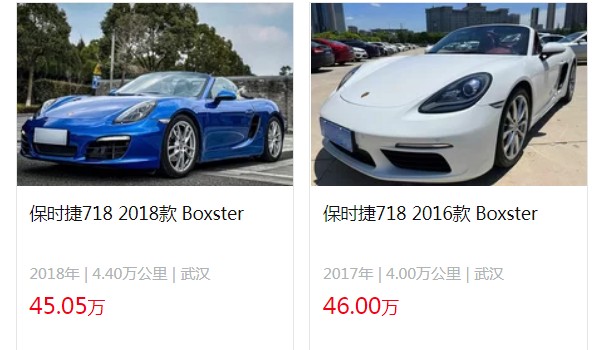 保時捷718跑車價格 新車售價56萬一臺(二手45萬)