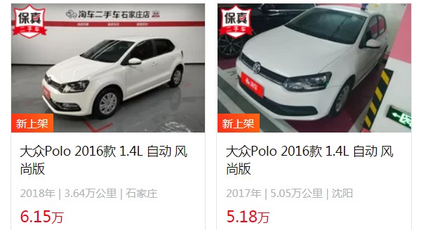 大眾polo2022款報(bào)價(jià)及圖片 新車8萬元一臺(tái)(二手價(jià)格5萬元)