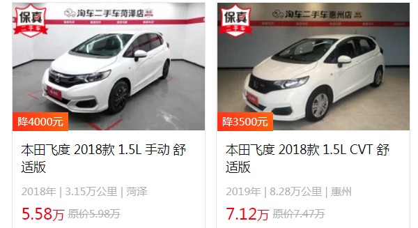 飛度汽車2022款自動擋多少錢 2022款自動擋售價8萬(落地10萬)