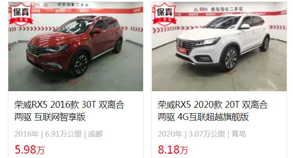 榮威rx5油電混合價(jià)格 2023款榮威rx5新車售價(jià)11萬