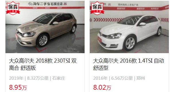 大眾高爾夫2022款價(jià)格及圖片 2022款新車售16萬(wàn)一臺(tái)(二手價(jià)8萬(wàn))