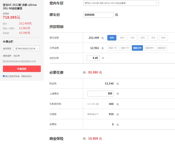 寶馬x5報價2022款價格及圖片，市場最新款報價60萬起