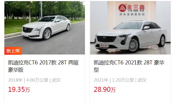 凱迪拉克ct6最新價格2022 新款售價29萬一臺(二手價19萬)