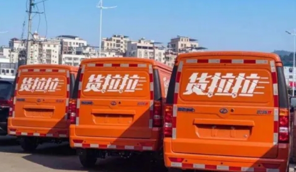 貨拉拉叫車怎么叫，下載貨拉拉app按照提示流程即可