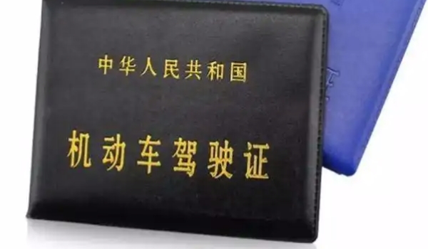 駕駛證清分日期當(dāng)天凌晨還是次日 是次日凌晨（恢復(fù)12分）