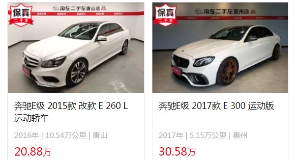 奔馳e300l新車報(bào)價(jià)2022款價(jià)格 2022款e300l新車48萬一輛(二手30萬)