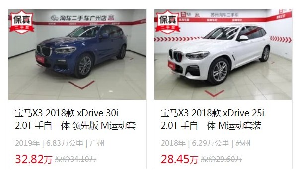 寶馬x3二手車報(bào)價(jià) 寶馬x3二手報(bào)價(jià)28萬(第七年保值率37%)