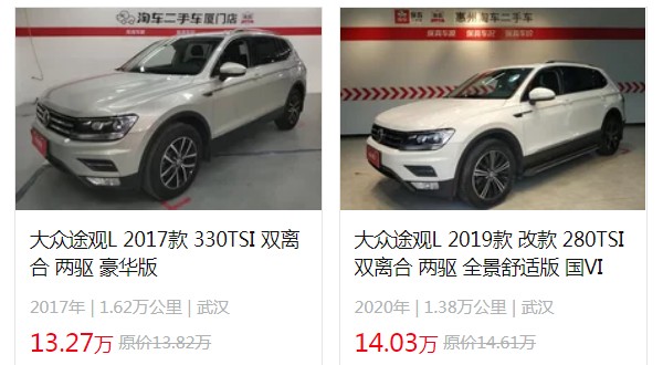 途觀l2022款最新價(jià)格 2023款途觀l售價(jià)19萬元一臺(tái)(落地22萬)