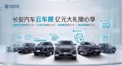 長安汽車3年質(zhì)保包括什么，質(zhì)保的前提是三年或6萬公里內(nèi)