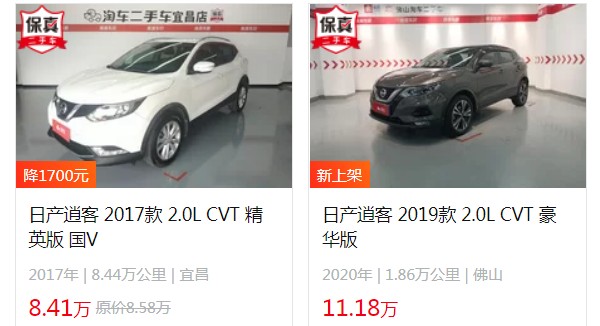 日產(chǎn)逍客2022新款落地價(jià) 逍客2022款落地14萬(第七年保值率48%)