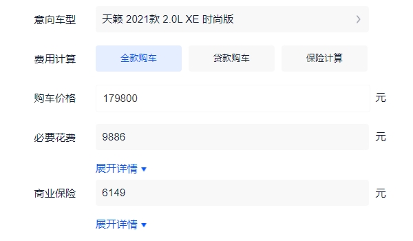 日產(chǎn)天籟2022新款落地價(jià) 天籟2022款暫時(shí)沒(méi)有價(jià)格（2021款全款落地19.58萬(wàn)）