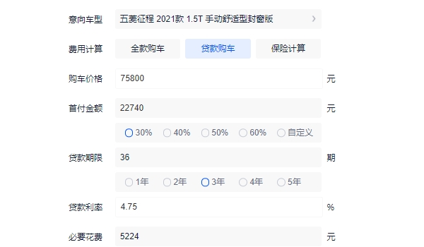 五菱征程2021新款價格七座商務(wù)車 2021款新車起步售價7.58萬元