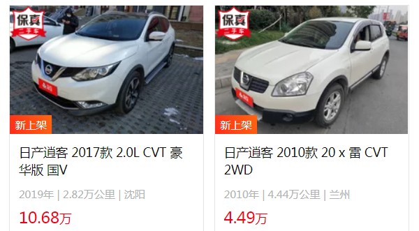 日產(chǎn)逍客二手車報(bào)價(jià)及圖片 逍客二手價(jià)4萬(wàn)(表顯里程4.44萬(wàn)公里)