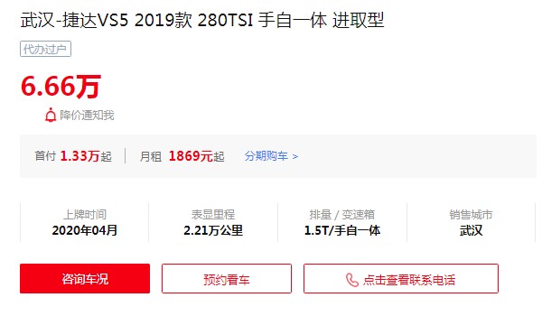 捷達(dá)vs5二手車多少錢 捷達(dá)vs5二手價(jià)6萬(wàn)(表顯里程2.21萬(wàn)公里)